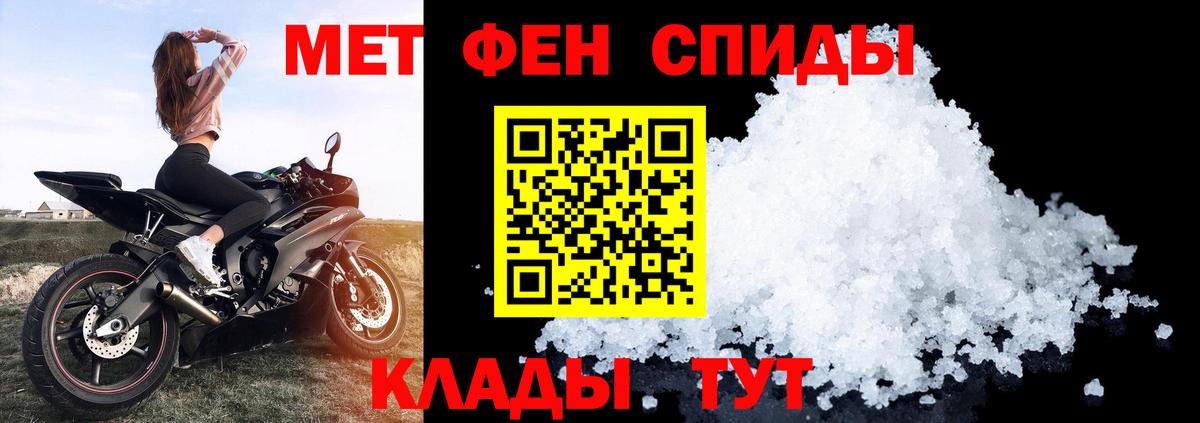Метамфетамин Чистополь