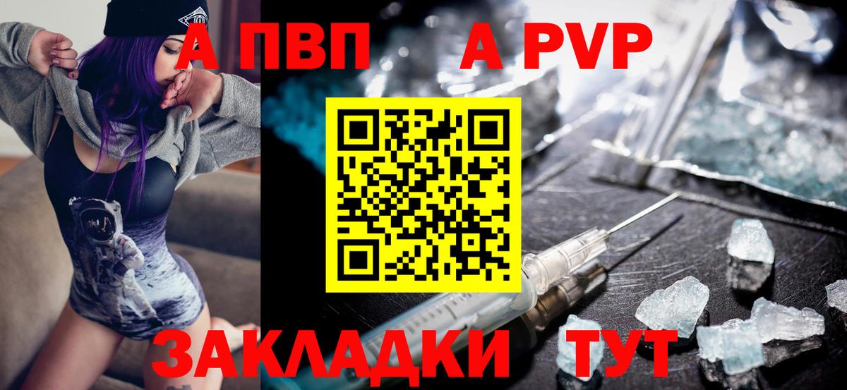 что такое наркотик  Вход с VPN  Alpha-PVP Соль  A-PVP  Чистополь  Альфа ПВП кристаллы 