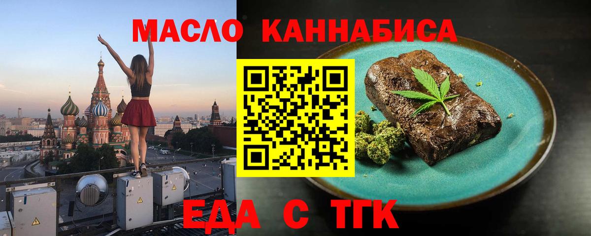 Canna-Cookies конопля Чистополь