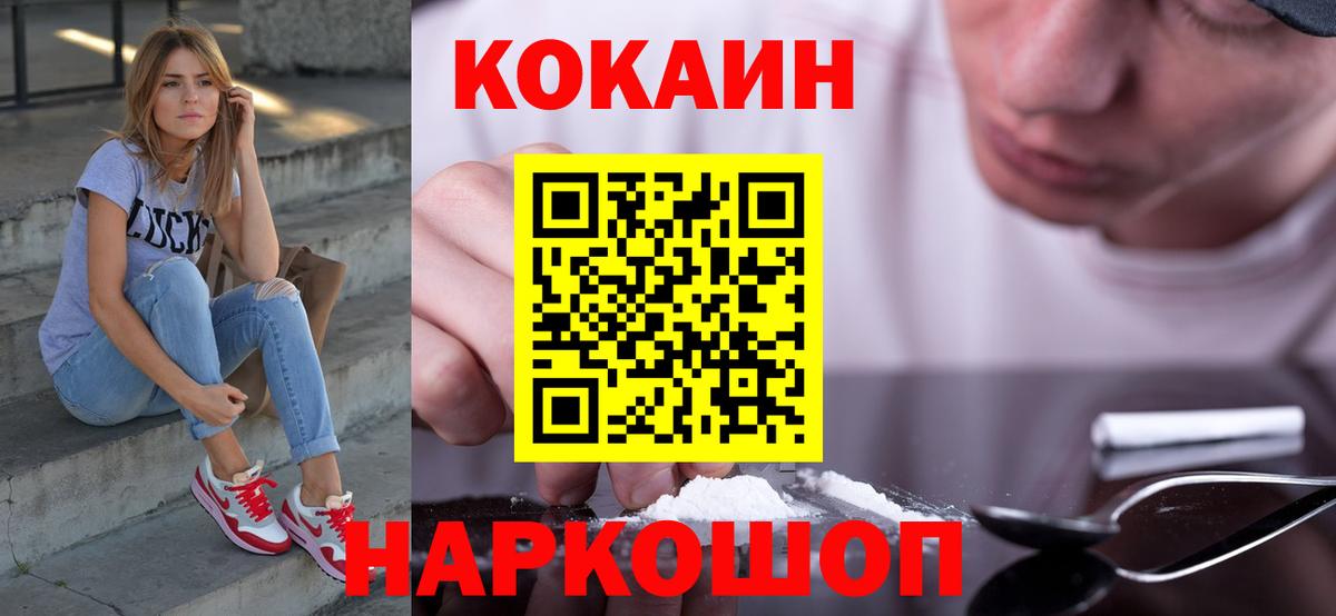 Cocaine  Вход с VPN  Чистополь  КОКАИН Fish Scale  КОКАИН Колумбийский 