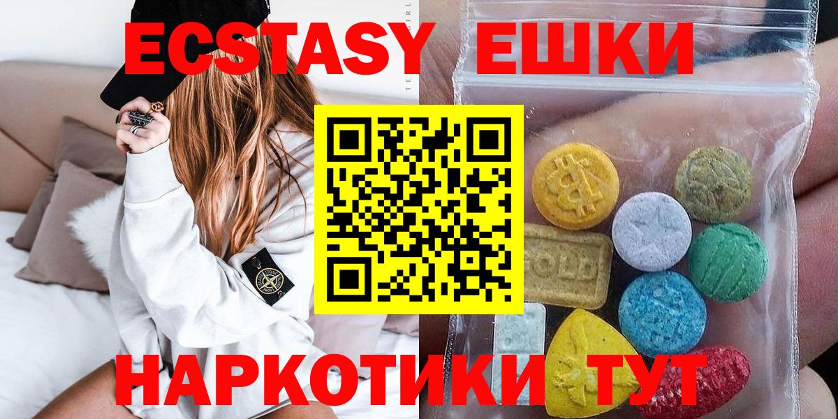 Экстази таблы  ЭКСТАЗИ TESLA  ЭКСТАЗИ  Вход с VPN  Чистополь 