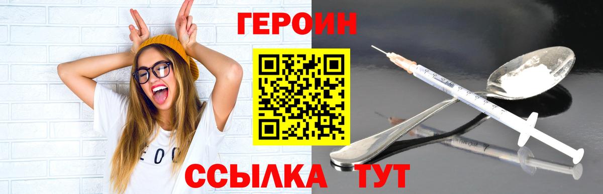 Чистополь  ГЕРОИН гречка  Вход с VPN 