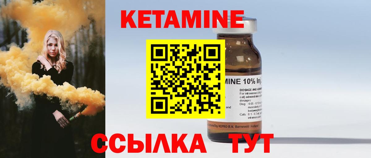 КЕТАМИН ketamine  Вход с VPN  Чистополь  КЕТАМИН ketamine 