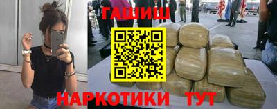 гашишное масло Краснокаменск