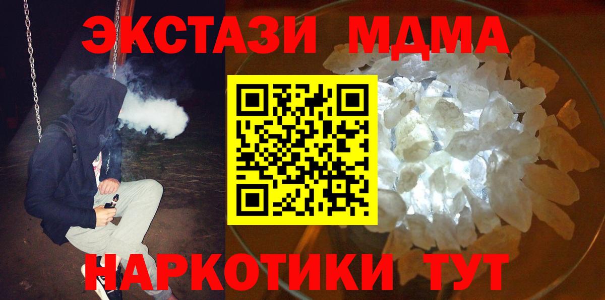 MDMA VHQ  МДМА  Чистополь  Вход с VPN  MDMA VHQ 