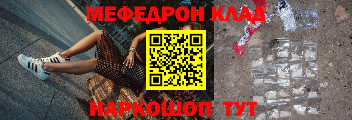 Мефедрон кристаллы  МЯУ-МЯУ кристаллы  наркотики  Меф  Чистополь  Вход с VPN 