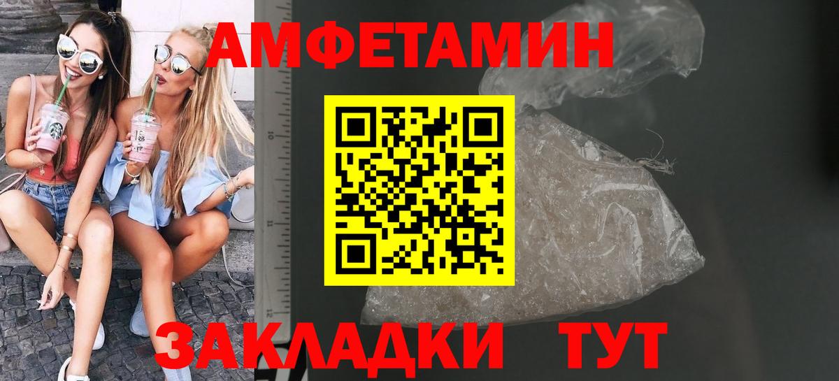 Первитин Methamphetamine Чистополь