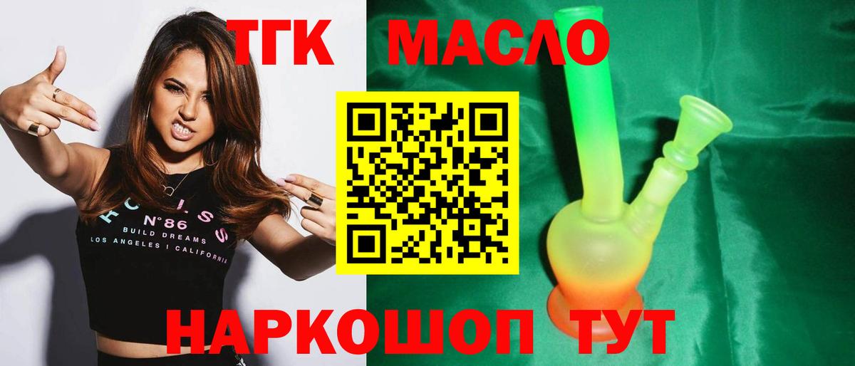что такое   ТГК вейп с тгк  Вход с VPN  блэк спрут зеркало  ТГК вейп  Чистополь 