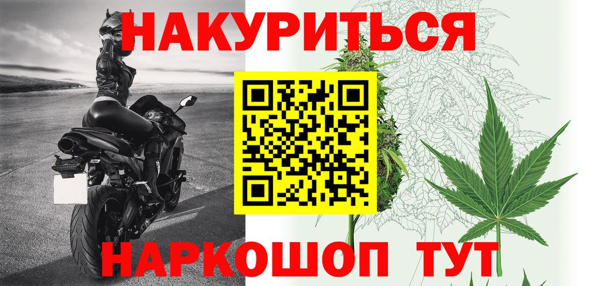 Конопля VHQ  МАРИХУАНА Bruce Banner  Вход с VPN  Чистополь  Каннабис планчик 